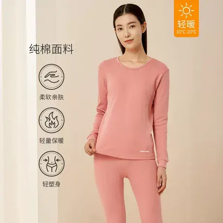宜而爽女士纯棉保暖内衣秋冬新款圆领保暖套装修身女士套装BJ图片