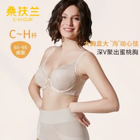 【大胸显大】桑扶兰聚拢防下垂带钢圈文胸薄款收副乳内衣女胸罩图片