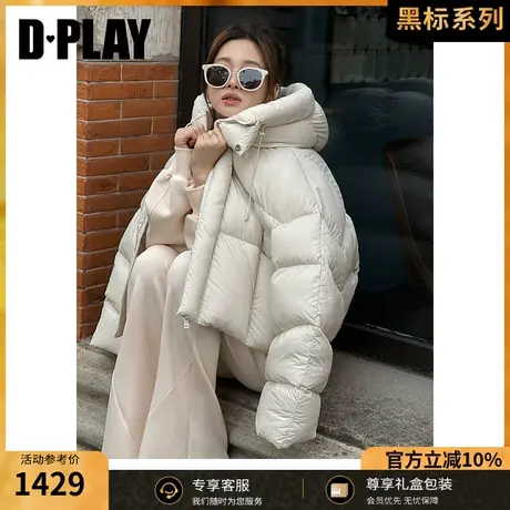DPLAY【黑标】2023冬气质通勤米白色定制帽檐松紧扣羽绒服商品大图