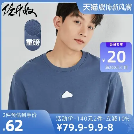 佐丹奴T恤男装纯棉重磅针织白云胶章圆领长袖T恤 18023931图片