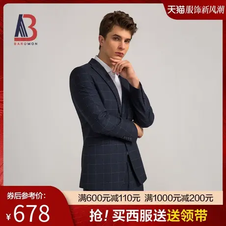 BAROMON/培罗蒙男士西装2024春季新款商务工装藏蓝色格子西服套装图片