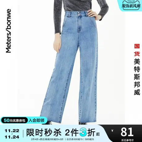 美特斯邦威阔腿裤女牛仔裤秋冬高腰双粒扣全棉九分裤图片
