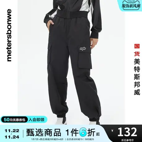 国货美特斯邦威慢跑裤女休闲裤春夏休闲工装时尚简约运动长裤商品大图