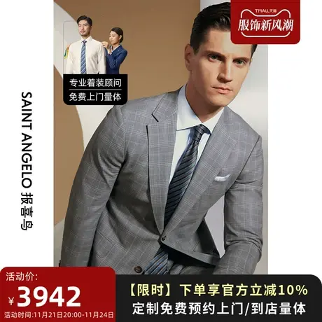 报喜鸟西服定制22春夏男士西装套装羊毛商务正装西服套装量身定制图片