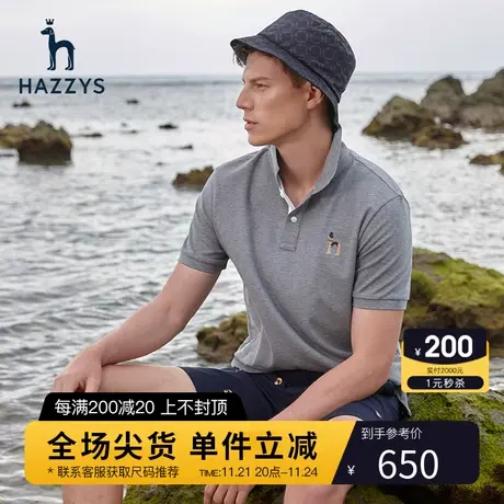 【易打理液氨】Hazzys哈吉斯夏季男士短袖T恤宽松多彩polo衫男T潮图片