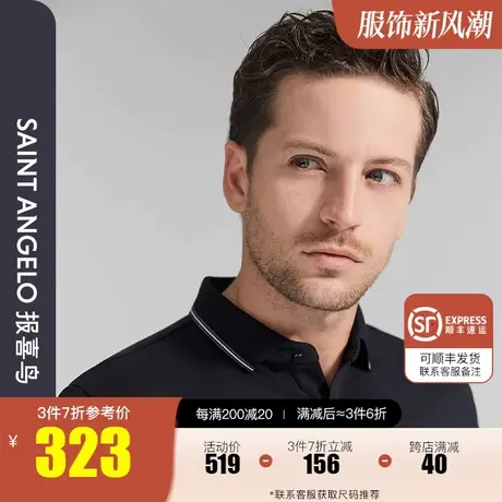 报喜鸟秋季2023新款男时尚休闲长袖翻领T恤衫亲肤质感POLO衫上衣图片