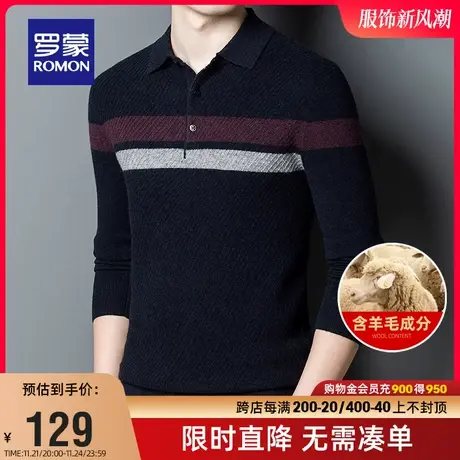 【直降】罗蒙男士POLO领针织衫2023冬季商务毛衣条纹羊毛长袖T恤图片
