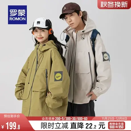 【男女同款】罗蒙冲锋夹克2024春季新款休闲百搭外套户外登山衣服商品大图
