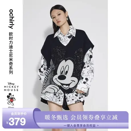 迪士尼米奇系列欧时力 绵羊毛中长毛织背心女 新款秋装时尚亮片商品大图