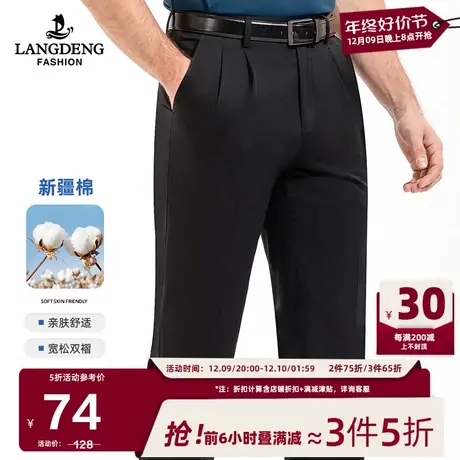 [免烫抗皱]纯棉双褶休闲裤浪登夏季男士商务休闲直筒宽松长裤男图片
