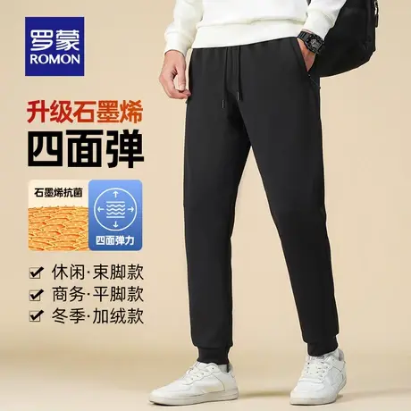 【奥粒绒】罗蒙男士加绒加厚休闲裤高弹免烫易打理冬季保暖裤子男商品大图