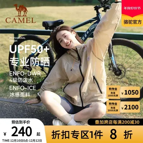camel骆驼防晒衣女夏薄款防紫外线透气防晒服男休闲皮肤衣外套商品大图