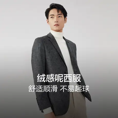 【会员积分抵扣】红豆休闲西服男单西2023年秋季新品微弹图片