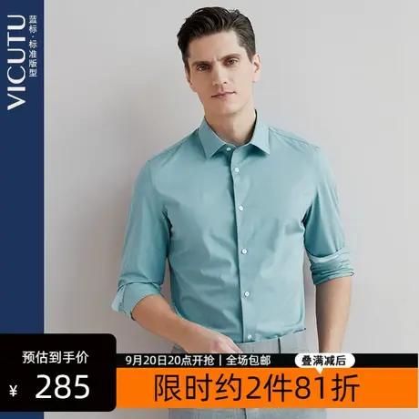 VICUTU/威可多商场同款男士长袖衬衫23年新款舒适亲肤纯色衬衣图片