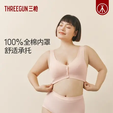 三枪内衣女纯棉全罩杯大码前开扣收副乳美背款背心式文胸图片