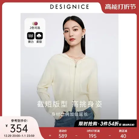 迪赛尼斯外穿上衣2023秋季新款设计感双头拉链长袖连帽针织衫女商品大图