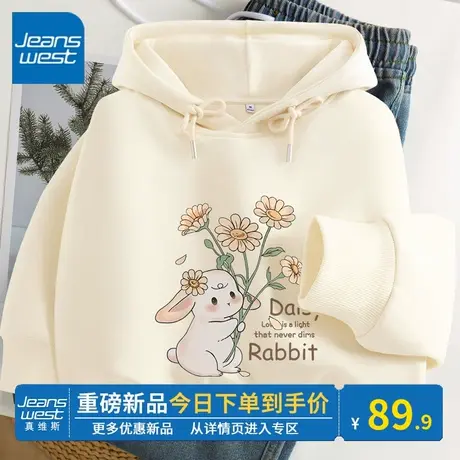 KV真维斯杏色连帽卫衣女春秋2024新款宽松百搭韩系小众上衣外套潮图片