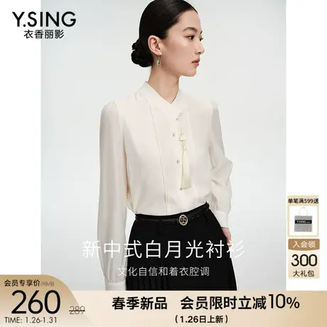 新中式国风立领衬衫女衣香丽影2024年春季新款高级感垂感长袖上衣图片