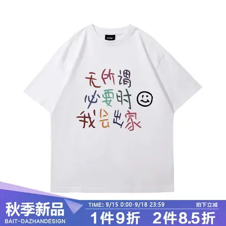 国潮原创手写文字风无所谓必要时我会出家短袖t恤棉国潮宽松半袖商品大图