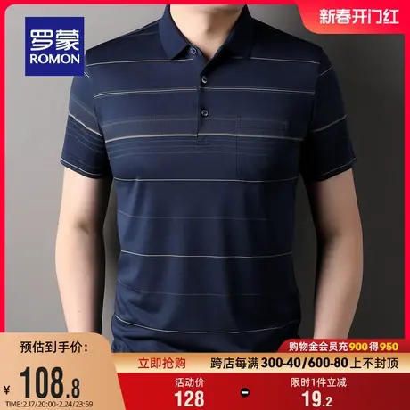 罗蒙男士休闲条纹翻领短袖POLO衫2024夏季新款中老年爸爸装T恤衫商品大图