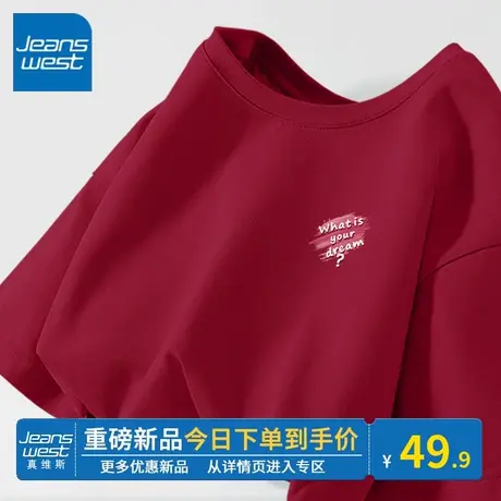 KV真维斯圆领短袖t恤女款2024新款夏红色本命年龙年衣服上衣宽松商品大图