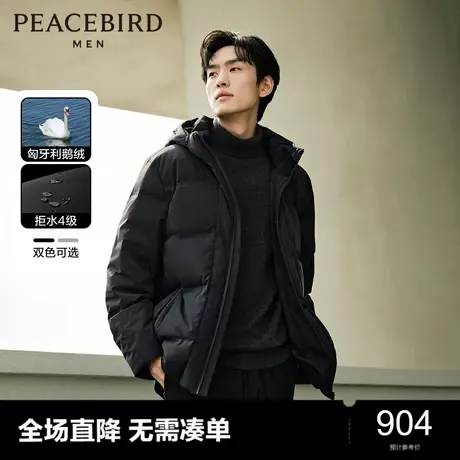 【鹅绒】太平鸟男装连帽羽绒服男短款2023年冬季压胶保暖外套奥莱商品大图