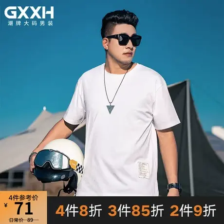 GxxH潮牌大码男装个性加肥加大号胖子白色百搭休闲圆领短袖T恤夏商品大图