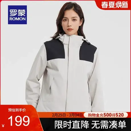 【一衣三穿】罗蒙女士休闲夹克衣服2024春季新款户外舒适保暖外套商品大图