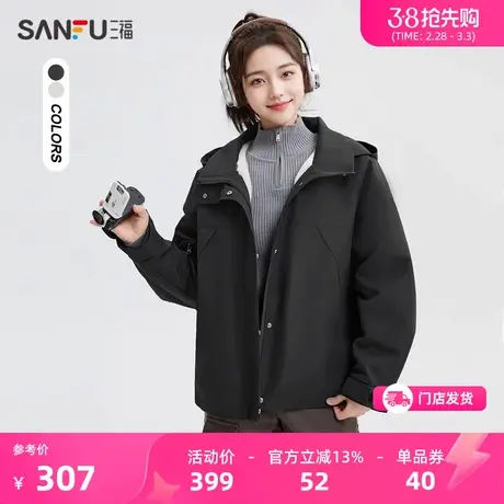 三福厚外套2024新款春秋季保暖加绒连帽黑色冲锋衣上衣女装827782商品大图