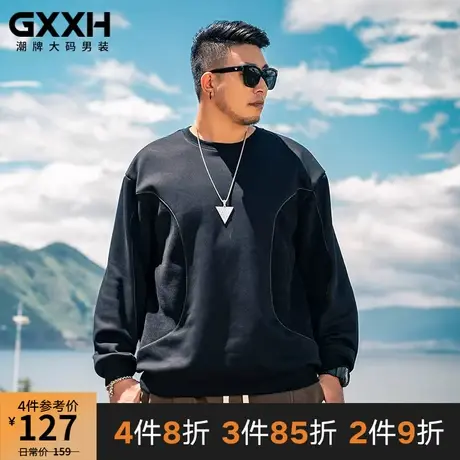 GxxH个性潮牌大码男装秋冬加绒拼接宽松肥佬加肥加大号卫衣200斤图片