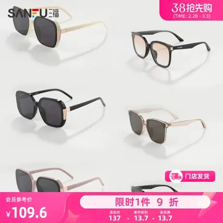 三福墨镜薇尚太阳眼镜女防紫外线高级感2025新款偏光镜适合方圆脸图片