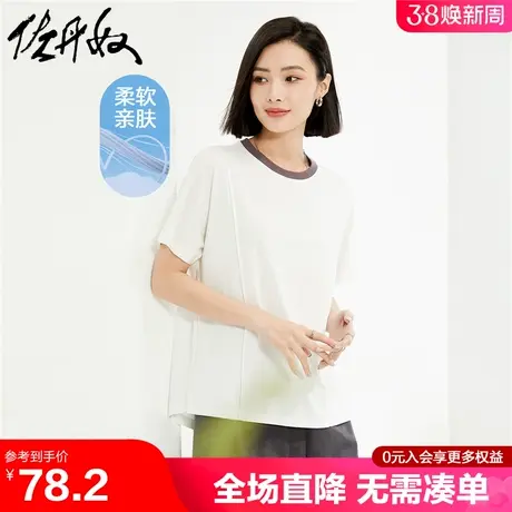 佐丹奴短袖t恤女新款弹力破骨撞色圆领宽松连片袖上衣女05324388商品大图