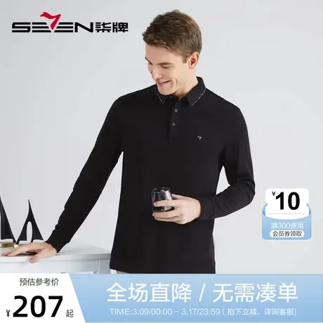 【含羊毛】柒牌男装长袖polo衫2022秋冬新款休闲商务多色翻领上衣图片