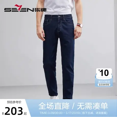 【含桑蚕丝】柒牌水洗牛仔裤男2023夏季新款商务休闲合体直筒长裤图片