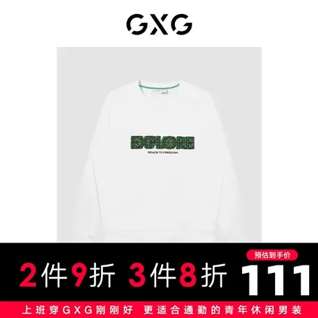 GXG男装 商场同款白色圆领卫衣 22年秋季城市户外系列商品大图