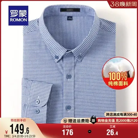 【纯棉】罗蒙男士格纹衬衣2024春季新款易打理商务休闲长袖衬衫男图片