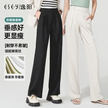 逸阳白色阔腿裤女士2023早秋新款显瘦遮肉休闲垂感高腰直筒长裤子商品大图