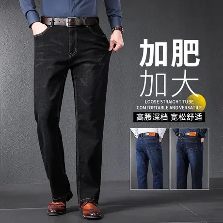 牛仔裤男秋季大码长裤中老年爸爸宽松直筒裤男款加肥加大弹力裤子图片