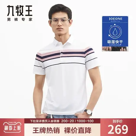 【轻户外-速干】九牧王短袖T恤男夏季薄款透气干爽吸湿排汗Polo衫图片