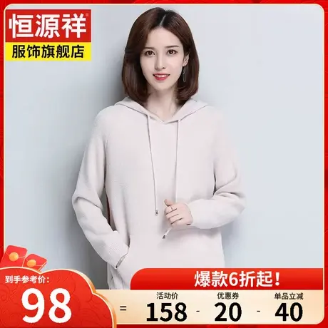 恒源祥薄款毛衫早春新款连帽短款卫衣女宽松韩版时尚外套休闲上衣图片