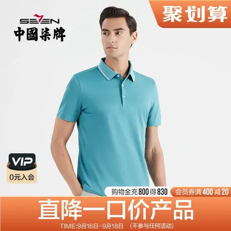 柒牌男士清仓短袖polo衫2022春夏商务通勤休闲条纹暗提花翻领上衣商品大图