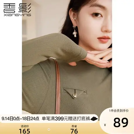 香影黑科技抗菌修身上衣女2023秋冬新款小个子气质绿色内搭针织衫商品大图