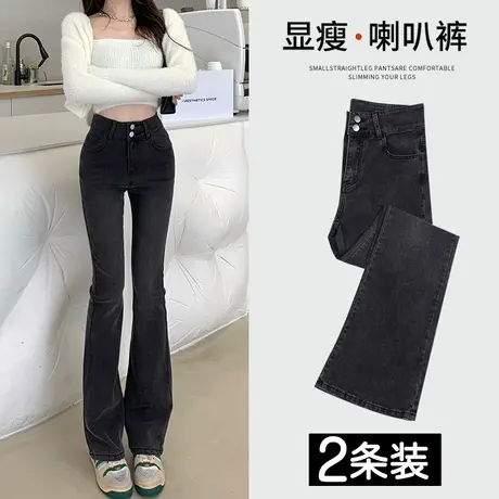 黑灰色微喇叭牛仔裤女春秋季2023年新款高腰显瘦修身潮ins阔腿裤商品大图