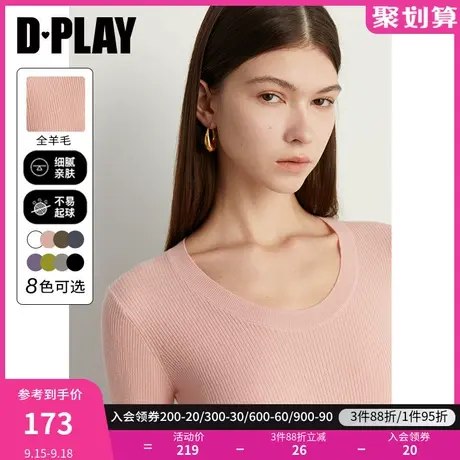 DPLAY2023年秋装100羊毛软糯0云朵压修U口碑打底针织衫商品大图