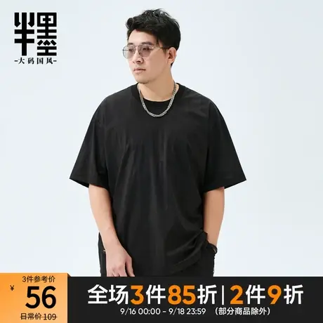 半墨大码男装冰丝短袖T恤男暗纹圆领打底衫胖子五分袖体恤衫夏薄商品大图