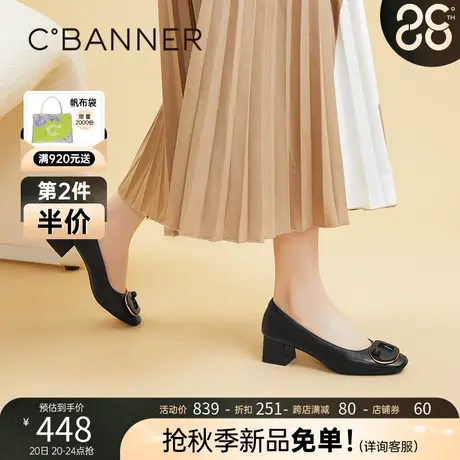 千百度女鞋秋季都市通勤百搭c字饰扣单鞋粗跟法式晚风中跟真皮商品大图