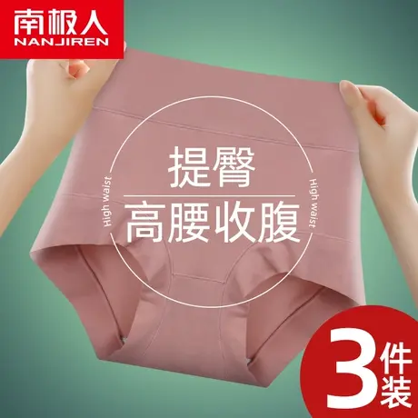 南极人内裤女士纯棉全棉抗菌裆高腰收腹提臀收小肚子大码三角短裤商品大图