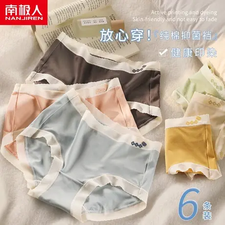 女士冰丝内裤无痕夏季薄款底裤抗菌纯棉裆夏天女生轻薄三角短裤头图片