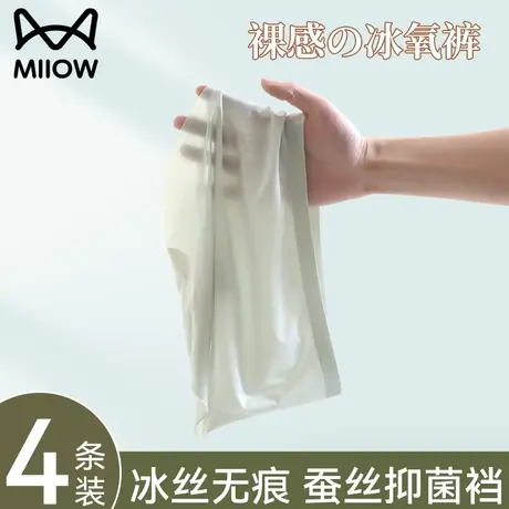 猫人女士冰丝内裤女无痕高腰收腹桑蚕丝抗菌2023新款包臀女生短裤商品大图
