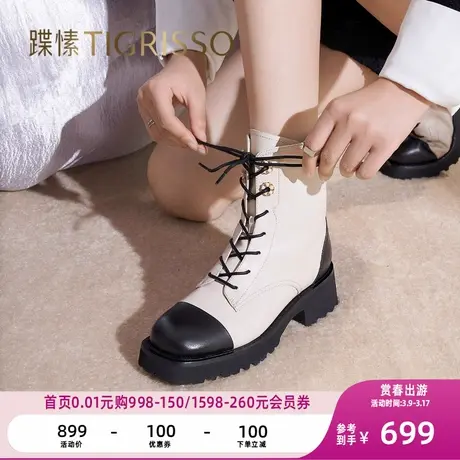 蹀愫小香风短靴齿轮底拼色厚底马丁靴女靴TA32729-53t图片